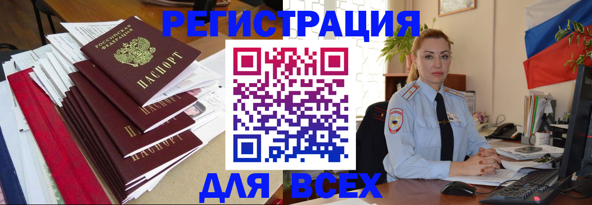 регистрация для школы в Гаврилов-Яме